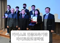 마이로봇코딩학원