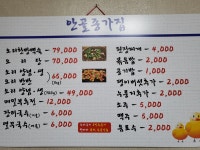 안골종가집