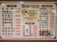 참소박사