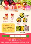 메가후르츠 수유점