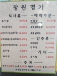 장원명가