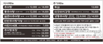 김가네원주추어탕