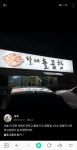 할매돌곱창