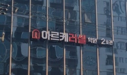 아르케러셀학원 2호관