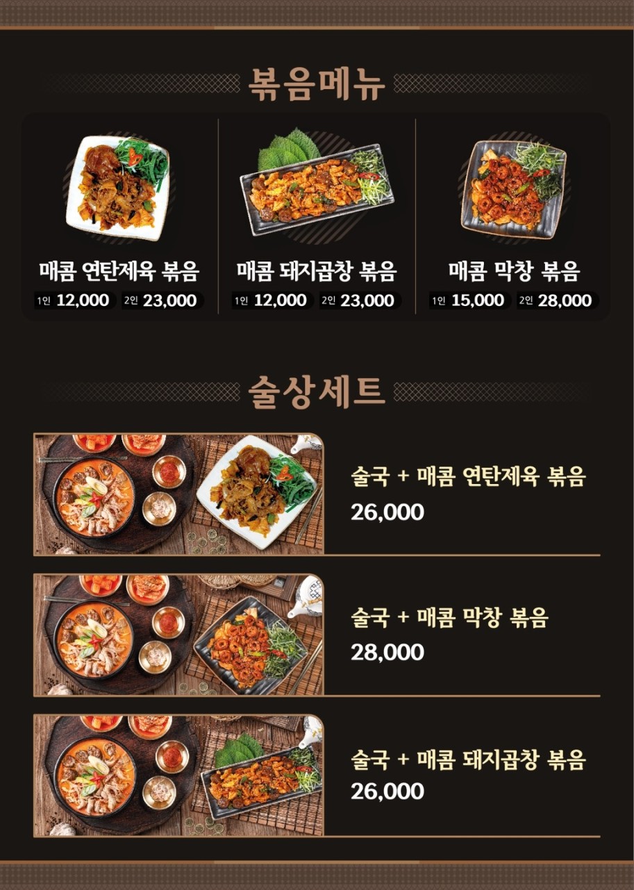 바른국밥 이미지