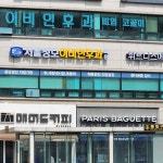 서울성모이비인후과의원