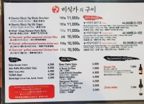 미식가의구이 부산역점