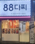 88마차
