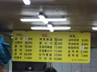 호남집