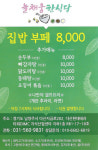늘채움한식당
