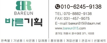 바른기획
