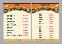청기와오리촌