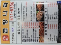군침돌기곱창나라