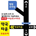 가까운독수리약국