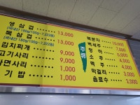 대안식당
