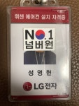 넘버원에어컨