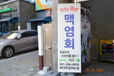 바다뚜껑여는집
