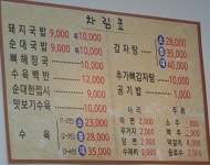 부산자매돼지국밥