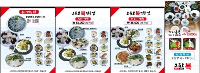 오륙도복집