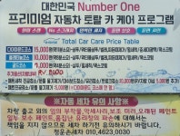 장유청운손세차장