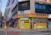 박사공인중개사사무소 박사행정사사무소