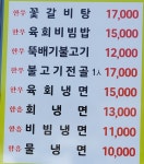 호산한우구이촌
