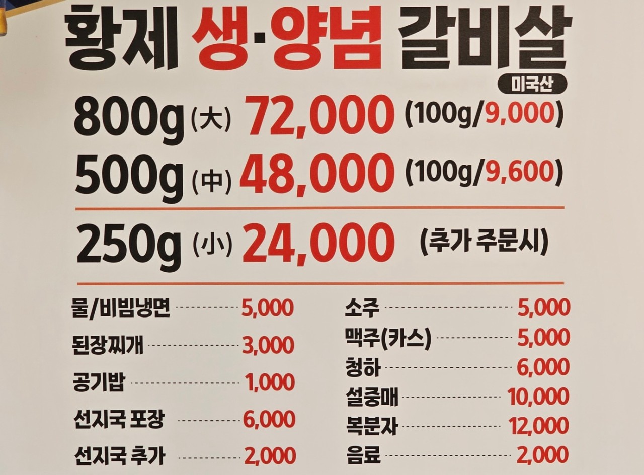 삼부자냉면 이미지