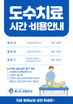 베스트정형외과의원