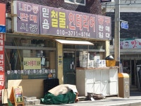 믿음철물인테리어