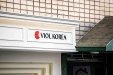 비올코리아