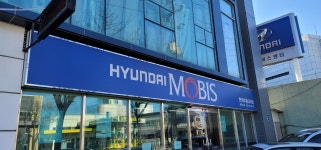 현대모비스 현대부품대리점 대한상사