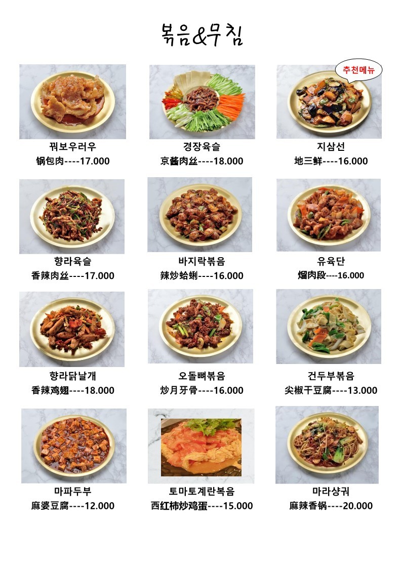 빡빡이양꼬치 이미지