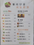 과일한입
