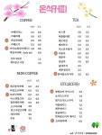 온석커피
