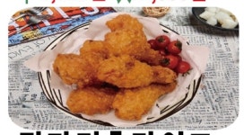토담옛날통닭 옥길 서영아너시티점