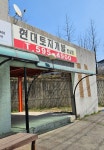 현대부동산컨설팅