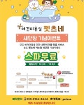 스가츠네코리아 주식회사(SUGATSUNE KOREA CO., LTD.) | 펫츠네