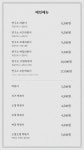라볶이연구소