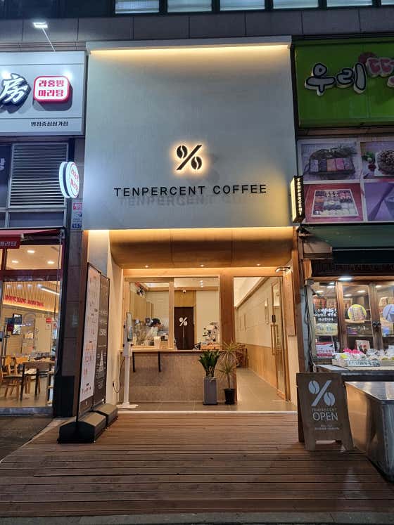 텐퍼센트커피 병점점 사진