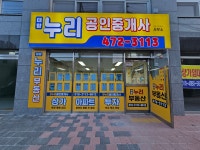 태왕누리공인중개사사무소