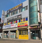 스타당구클럽