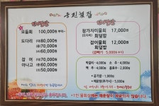 웅진횟집