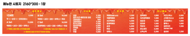 운정떡뽀이