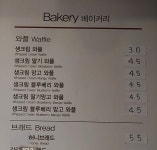 요거프레소 하안이편한세상점