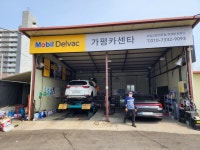 가평카센타