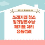 명품홈크린
