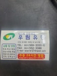 우림유통