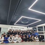 거제주짓수아카데미
