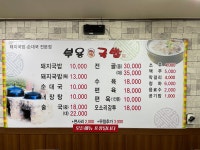 부용국밥