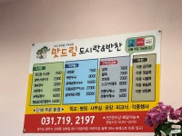 맛드림 도시락&반찬